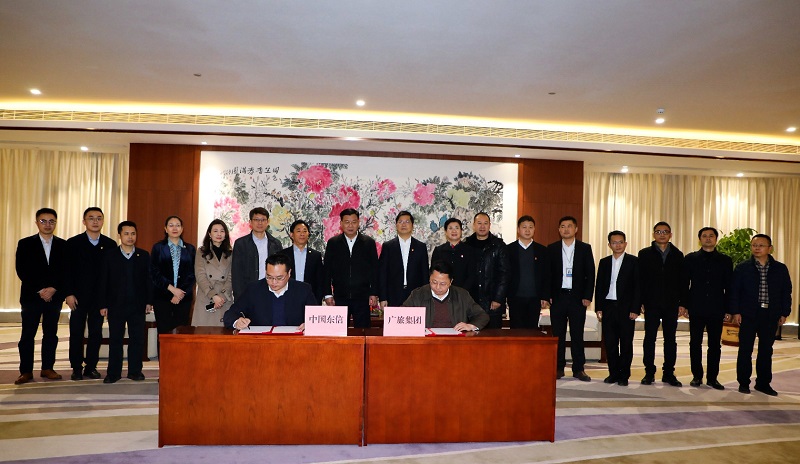 2月24日，中国东信与广西旅游发展集团有限公司举行战略合作协议签约仪式.jpg