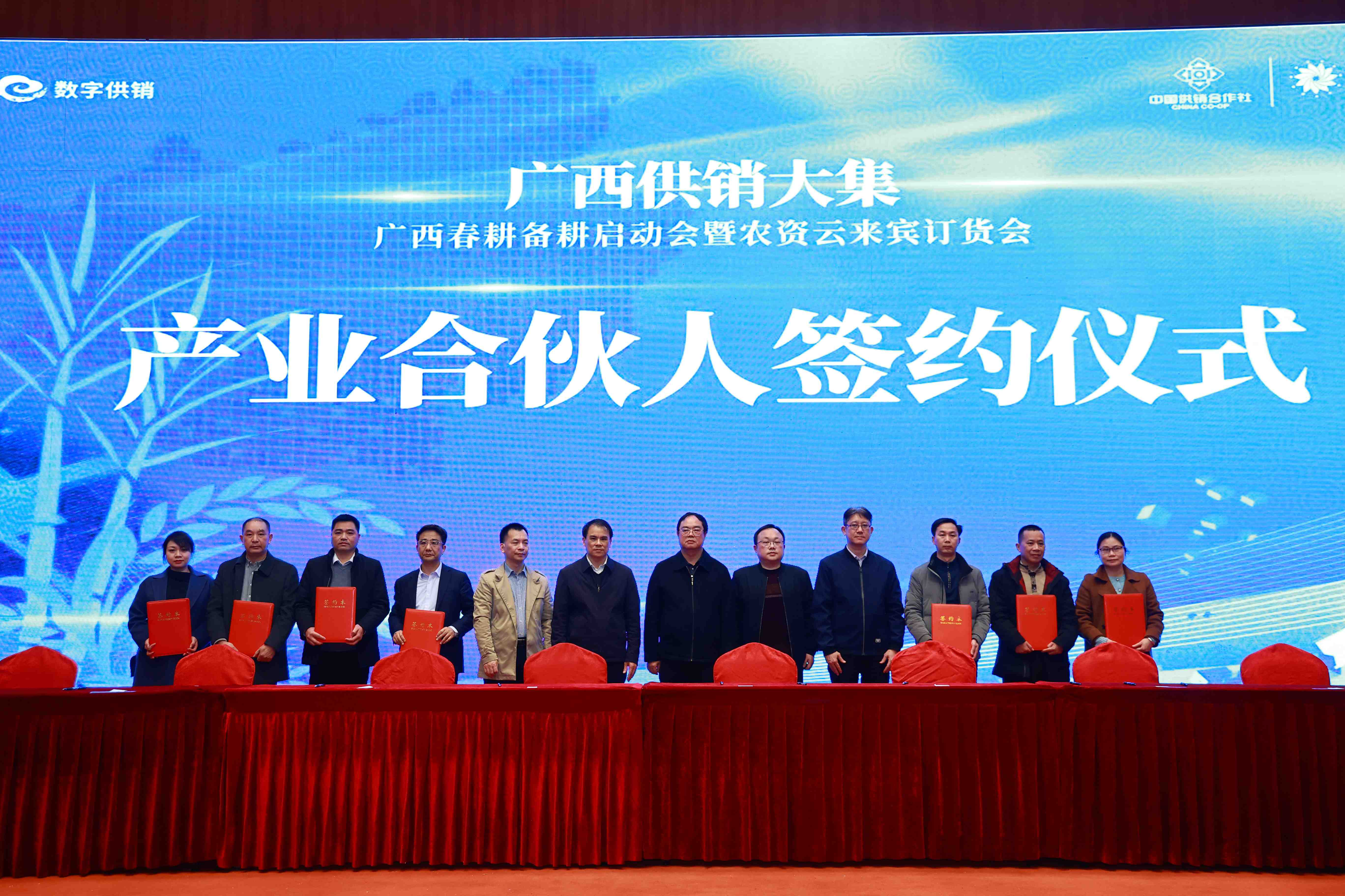 1676556134777068728.jpg 产业合伙人仪式2_副本.jpg