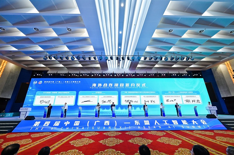人工智能签约.jpg