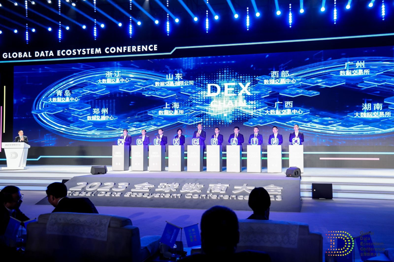 1.数据交易链启动仪式.jpg