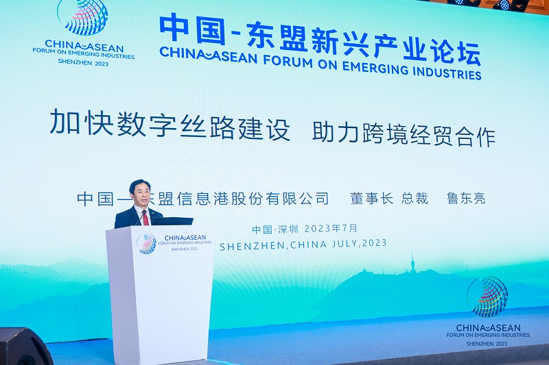 中国东信董事长兼总裁鲁东亮受邀参加中国—东盟新兴产业论坛并作主旨演讲-新闻中心
