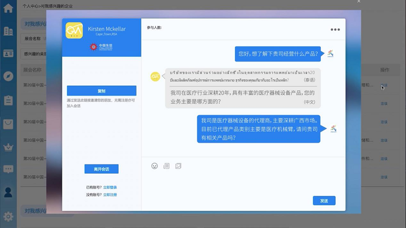 在线实时智能翻译.png