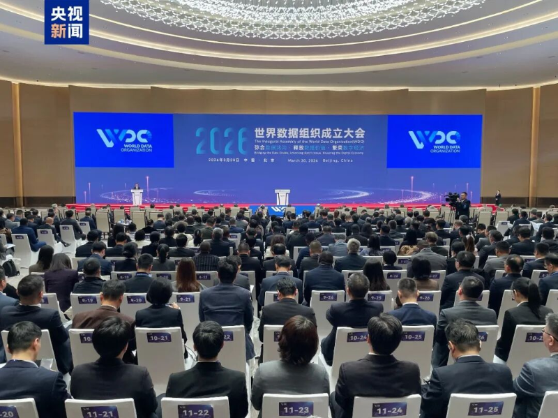 1774946394991052056.png 0331世界数据组织图片1.png