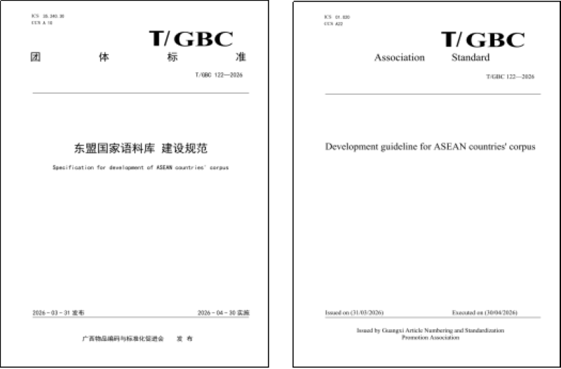 1776332728815027840.png 建设规范.png