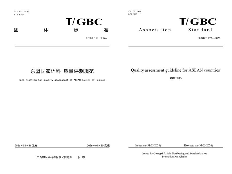 1776332743564065393.jpg 质量评测规范.jpg