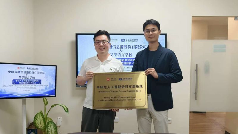 1779334682625084989.jpg 挂牌仪式 (2).jpg
