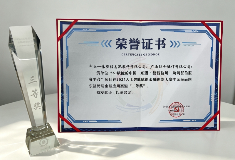 1786097981421018754.jpg 荣誉证书8.jpg